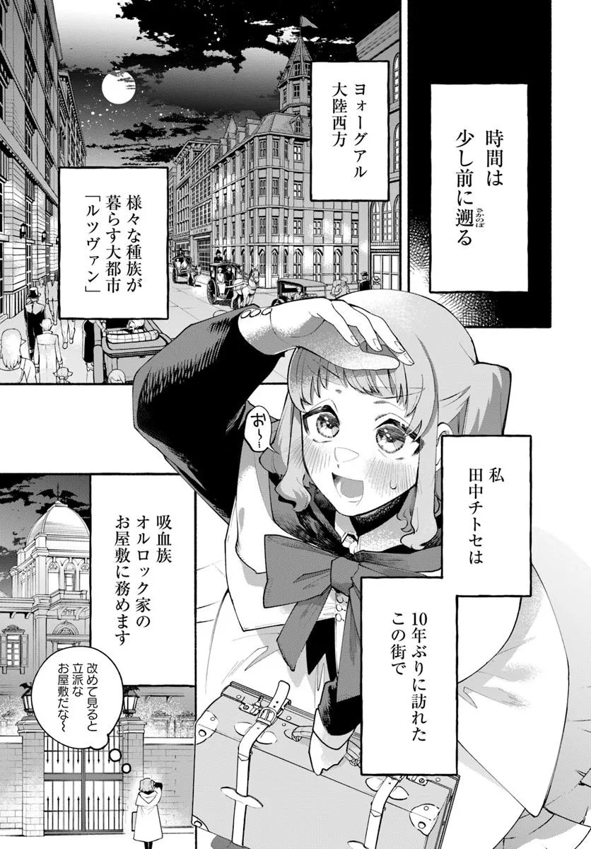 Tongari Mimi no Nanatsu no Koi Chapter 1 7ページ