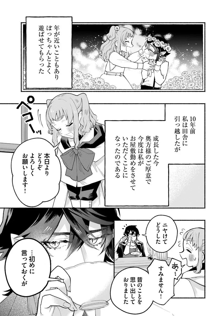 Tongari Mimi no Nanatsu no Koi Chapter 1 9ページ