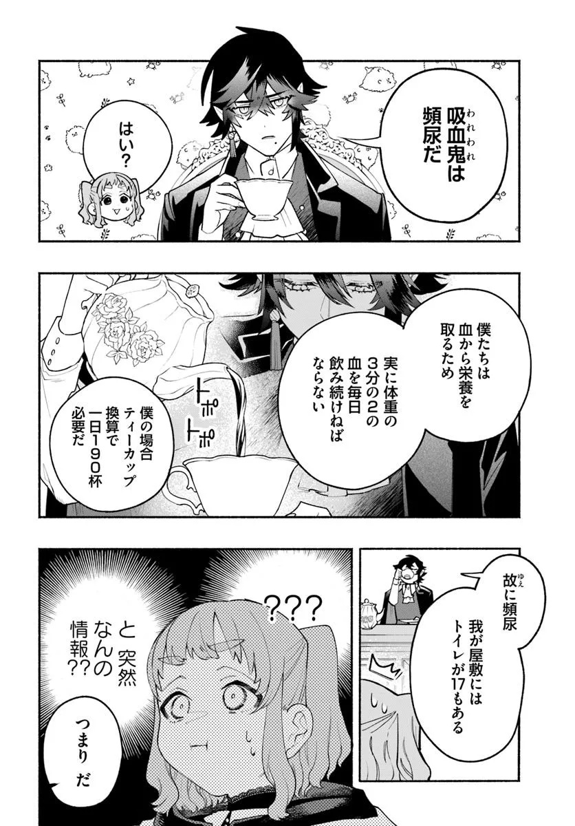 Tongari Mimi no Nanatsu no Koi Chapter 1 10ページ