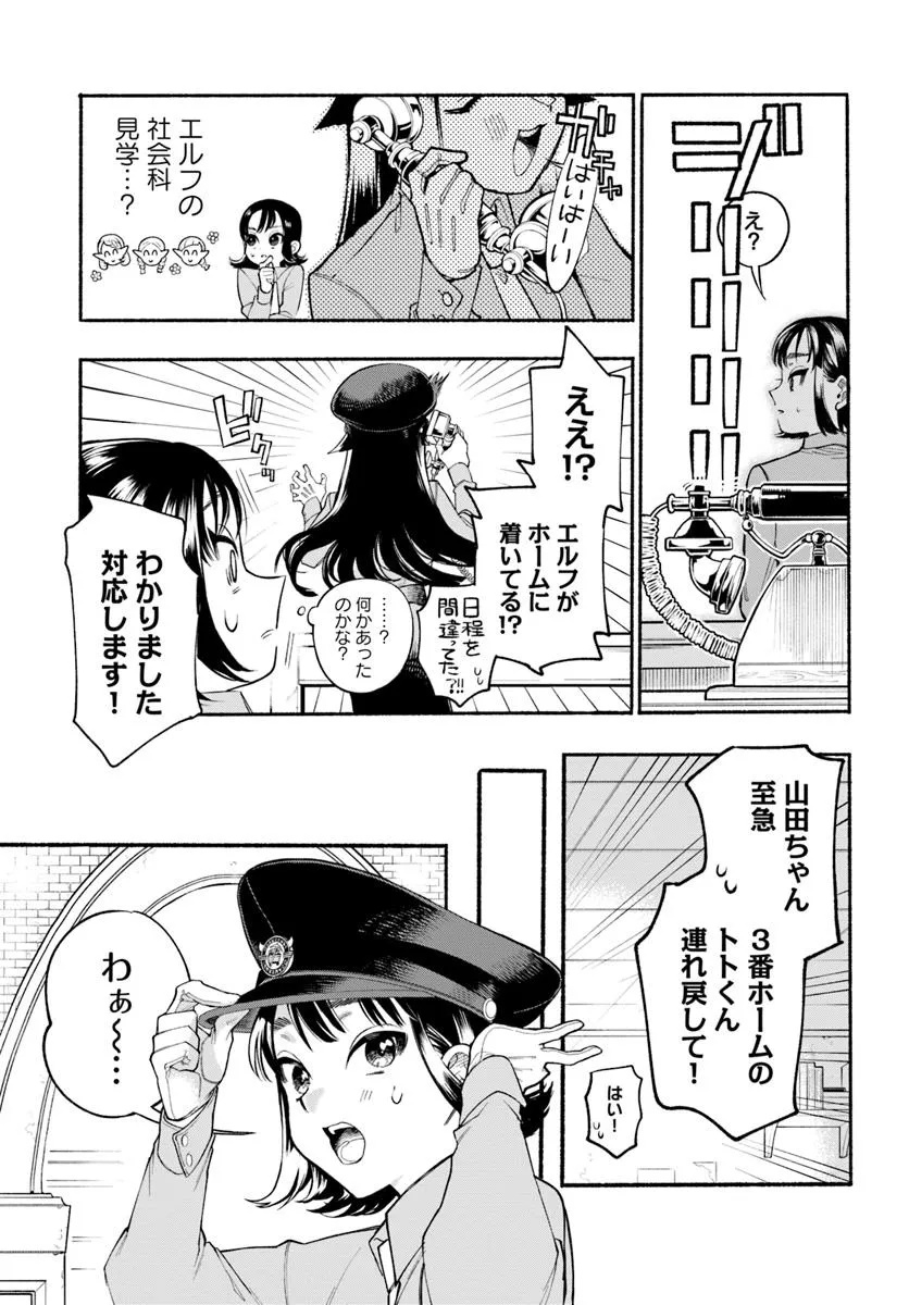 Tongari Mimi no Nanatsu no Koi Chapter 2 13ページ