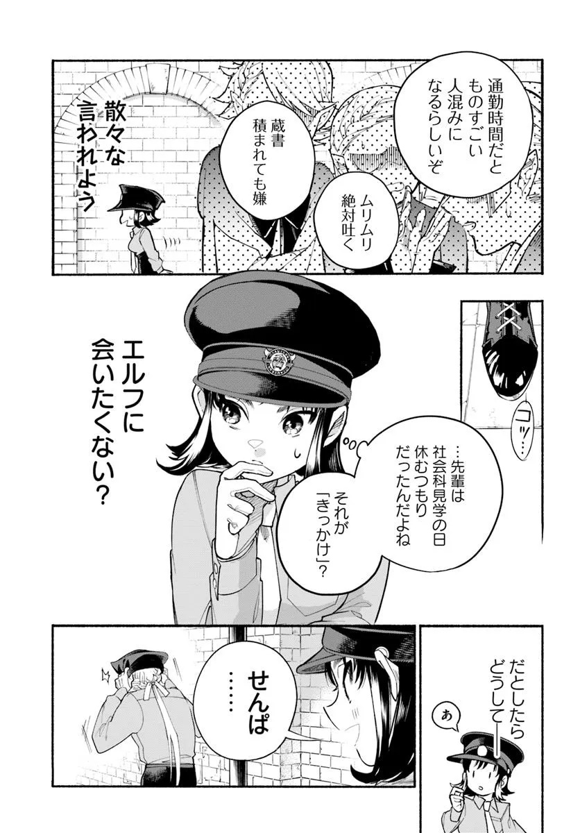 Tongari Mimi no Nanatsu no Koi Chapter 2 15ページ