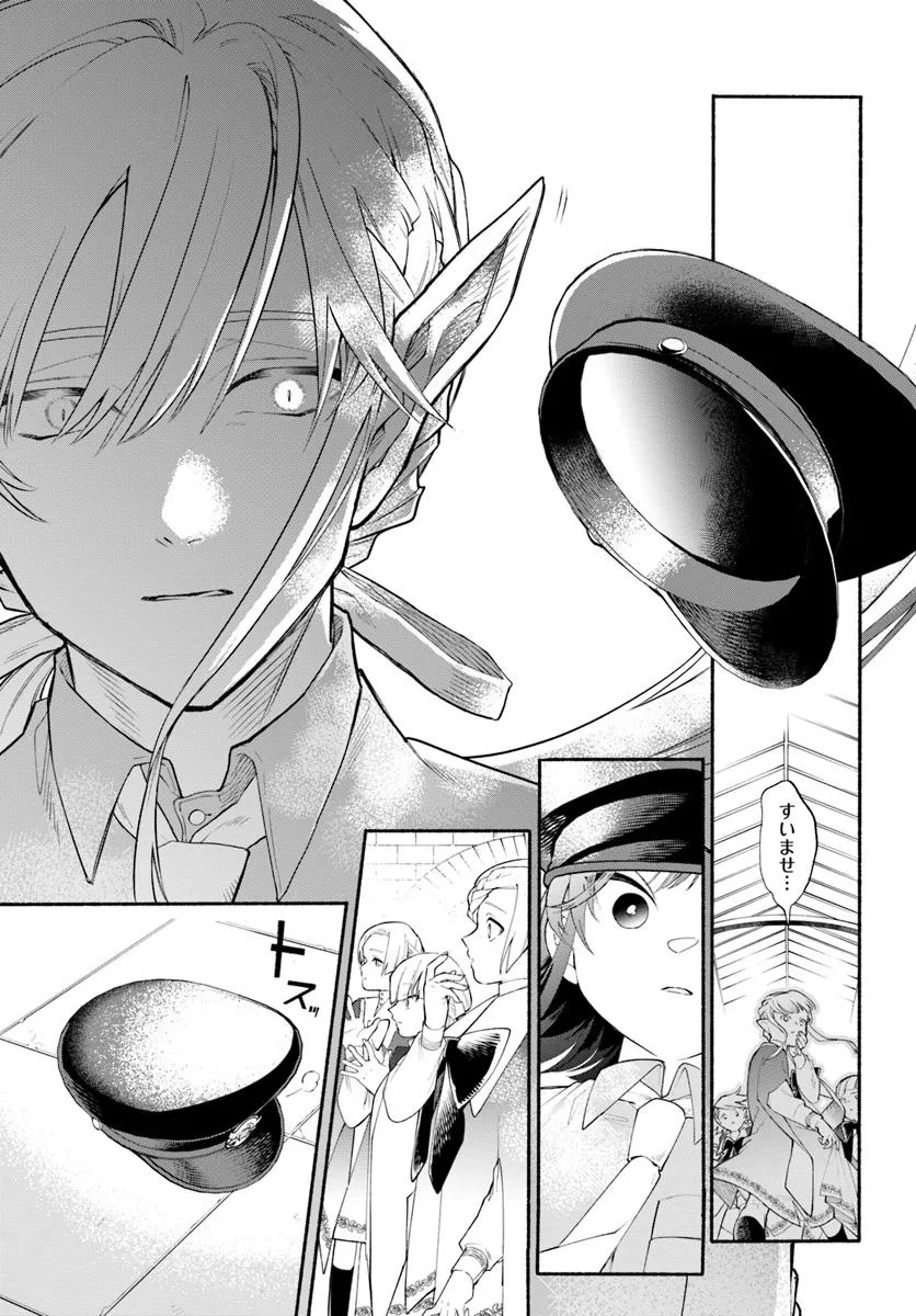 Tongari Mimi no Nanatsu no Koi Chapter 2 17ページ