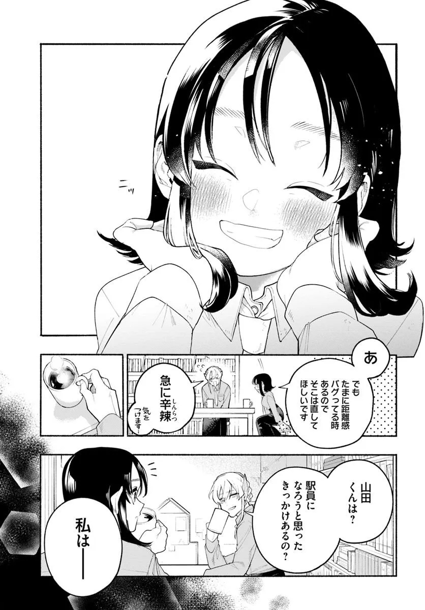 Tongari Mimi no Nanatsu no Koi Chapter 2 29ページ