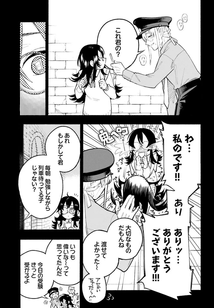 Tongari Mimi no Nanatsu no Koi Chapter 2 31ページ