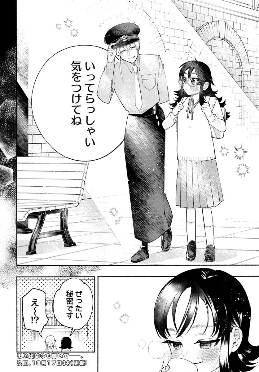 Tongari Mimi no Nanatsu no Koi Chapter 2 32ページ