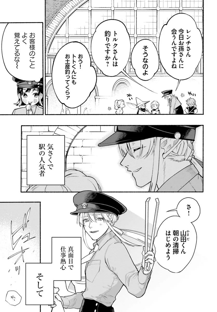 Tongari Mimi no Nanatsu no Koi Chapter 2 5ページ
