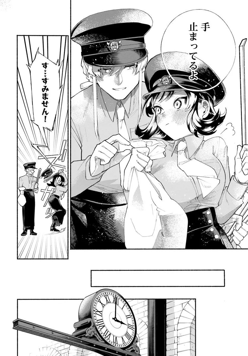 Tongari Mimi no Nanatsu no Koi Chapter 2 10ページ