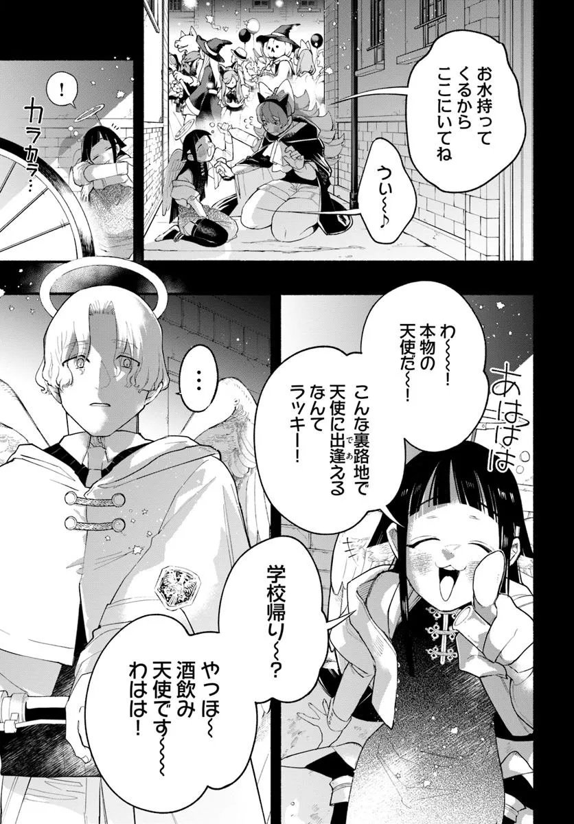 Tongari Mimi no Nanatsu no Koi Chapter 3 11ページ
