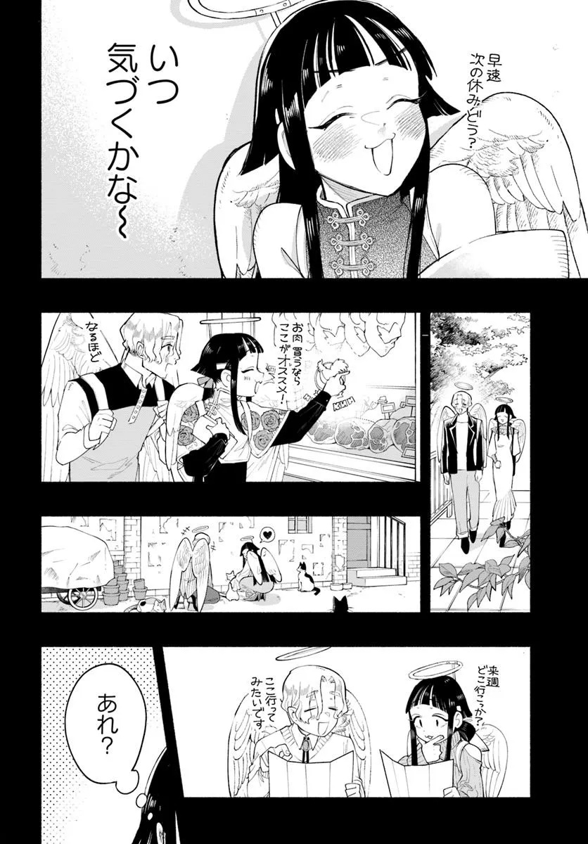 Tongari Mimi no Nanatsu no Koi Chapter 3 14ページ