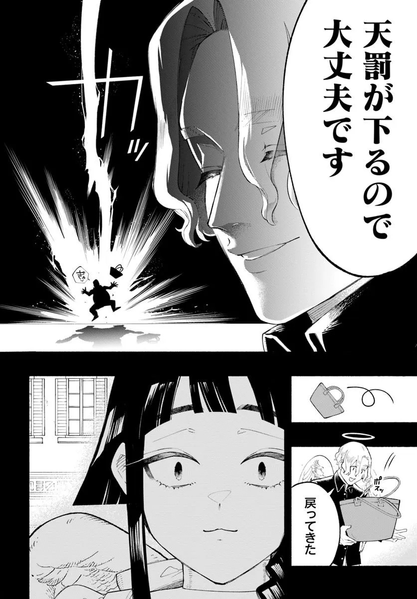 Tongari Mimi no Nanatsu no Koi Chapter 3 16ページ
