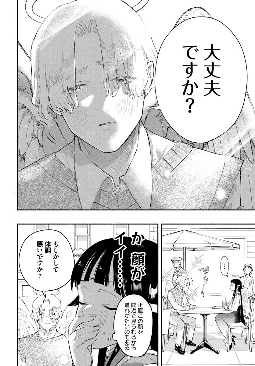 Tongari Mimi no Nanatsu no Koi Chapter 3 18ページ
