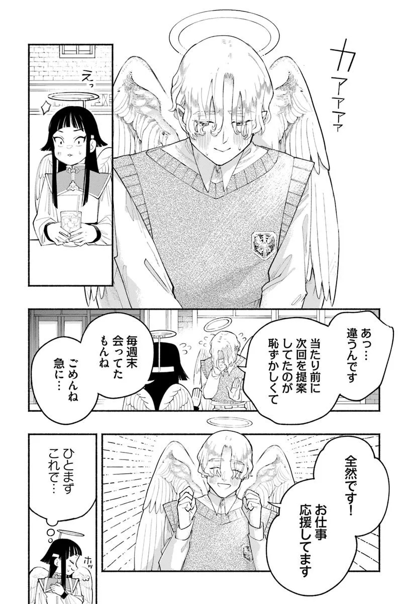 Tongari Mimi no Nanatsu no Koi Chapter 3 20ページ