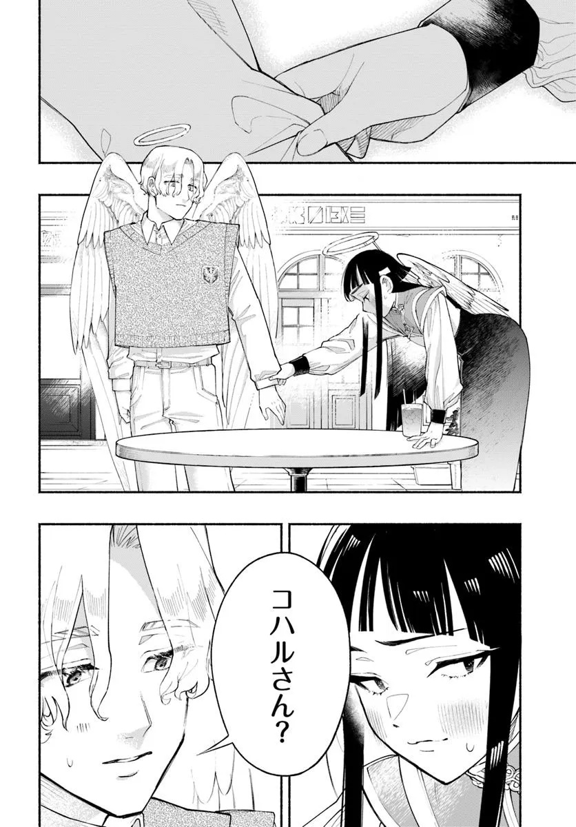 Tongari Mimi no Nanatsu no Koi Chapter 3 22ページ