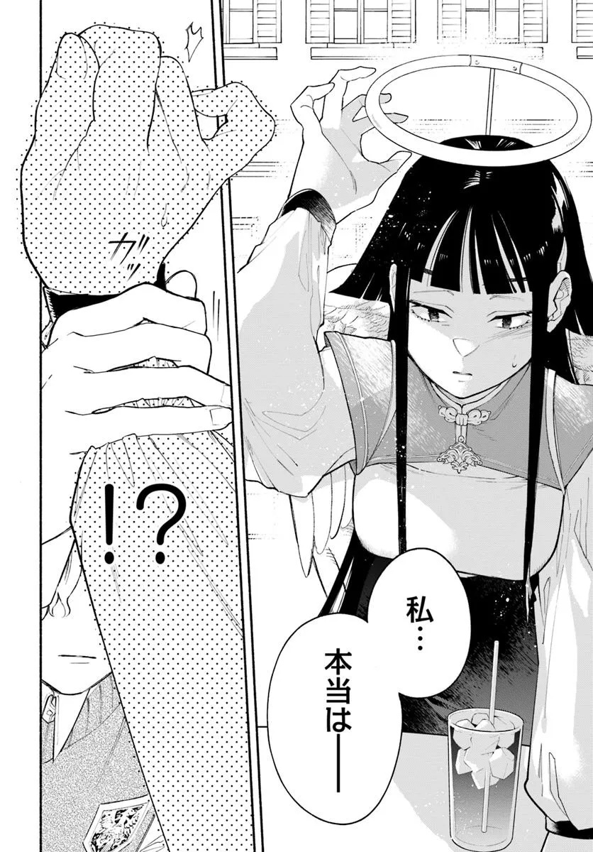 Tongari Mimi no Nanatsu no Koi Chapter 3 24ページ
