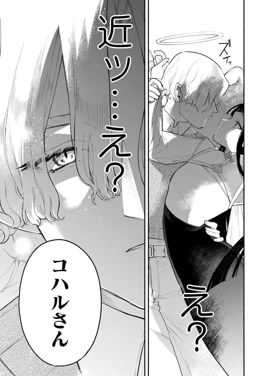Tongari Mimi no Nanatsu no Koi Chapter 3 25ページ