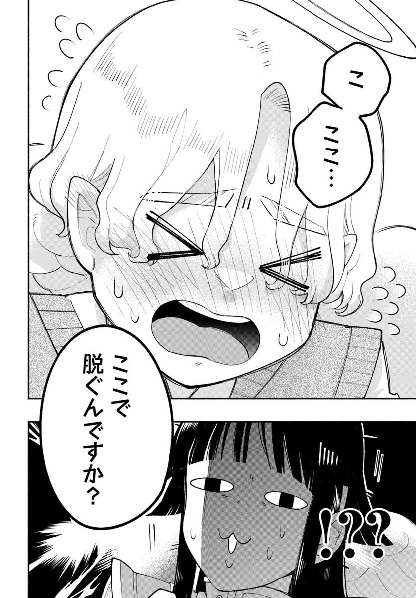 Tongari Mimi no Nanatsu no Koi Chapter 3 26ページ