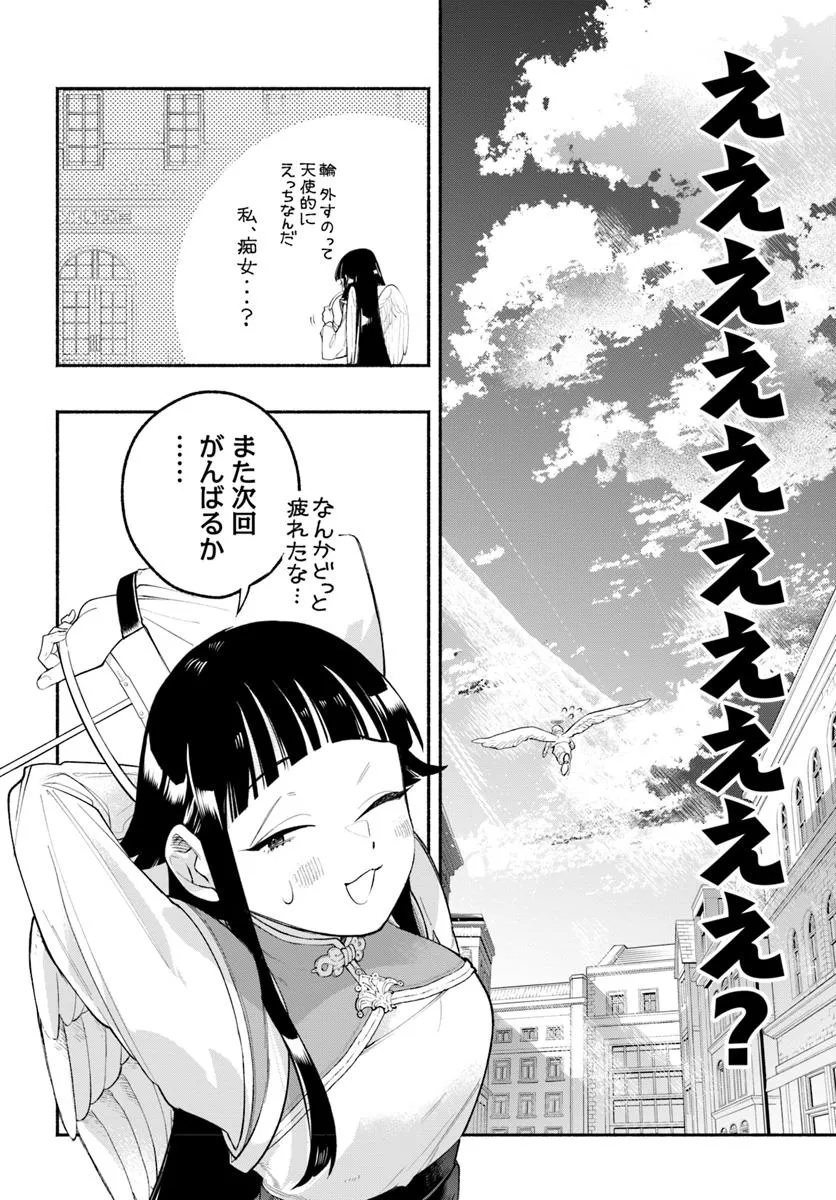 Tongari Mimi no Nanatsu no Koi Chapter 3 28ページ