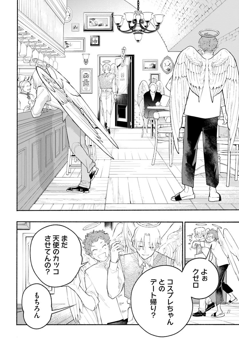 Tongari Mimi no Nanatsu no Koi Chapter 3 30ページ