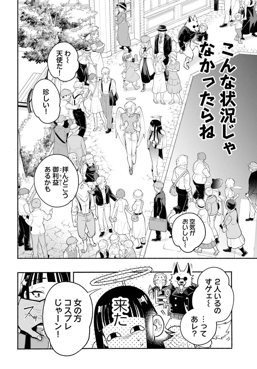 Tongari Mimi no Nanatsu no Koi Chapter 3 4ページ