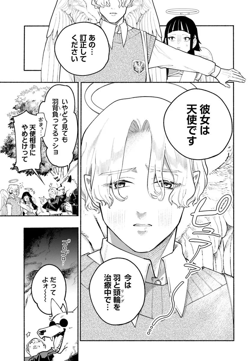 Tongari Mimi no Nanatsu no Koi Chapter 3 5ページ