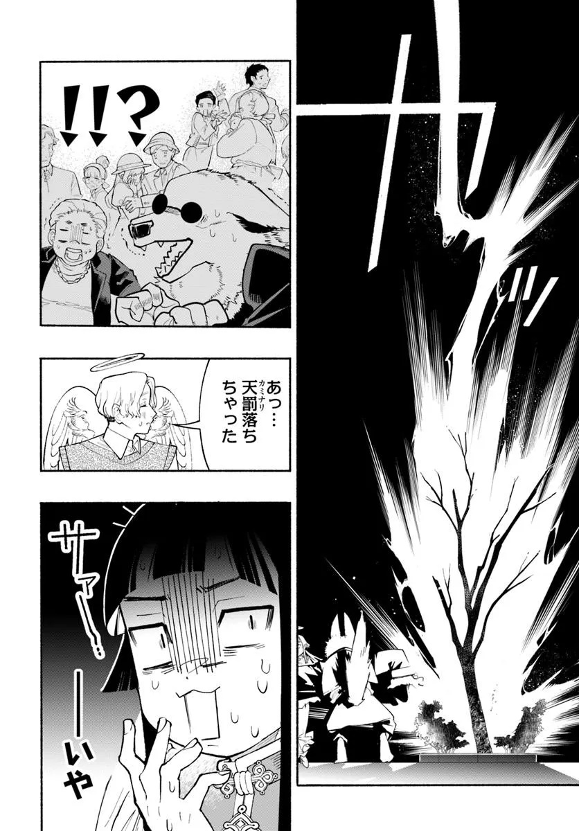 Tongari Mimi no Nanatsu no Koi Chapter 3 6ページ