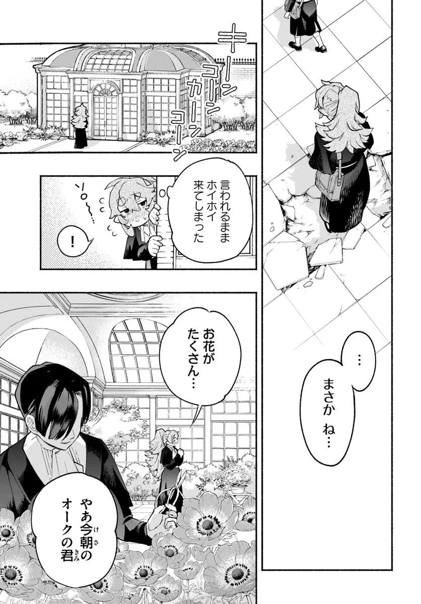 Tongari Mimi no Nanatsu no Koi Chapter 4 11ページ