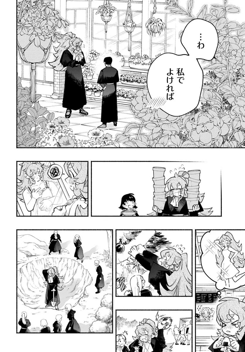 Tongari Mimi no Nanatsu no Koi Chapter 4 16ページ
