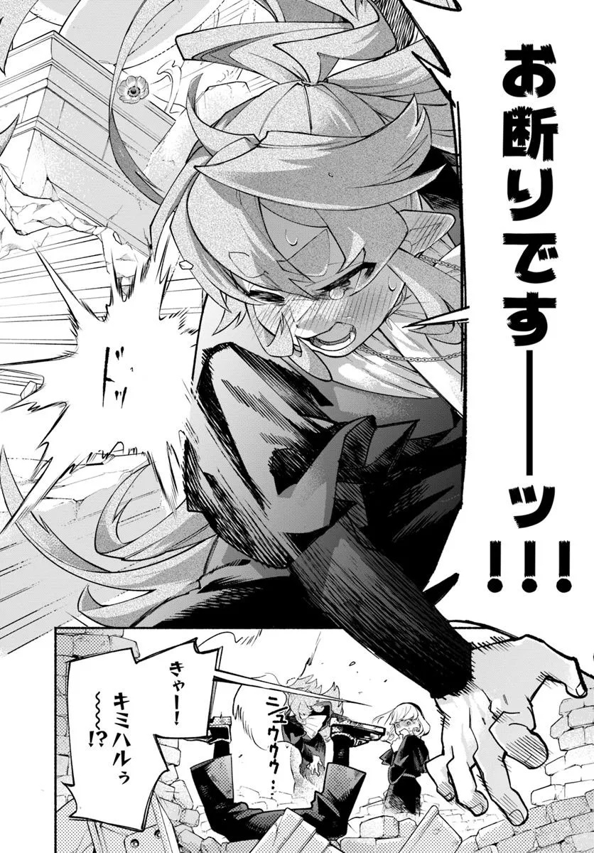 Tongari Mimi no Nanatsu no Koi Chapter 4 28ページ