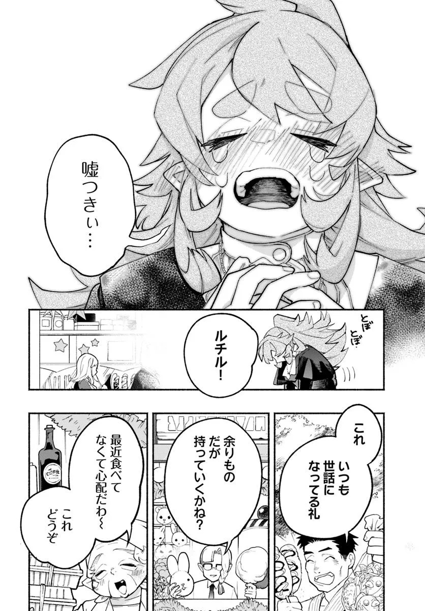 Tongari Mimi no Nanatsu no Koi Chapter 4 30ページ
