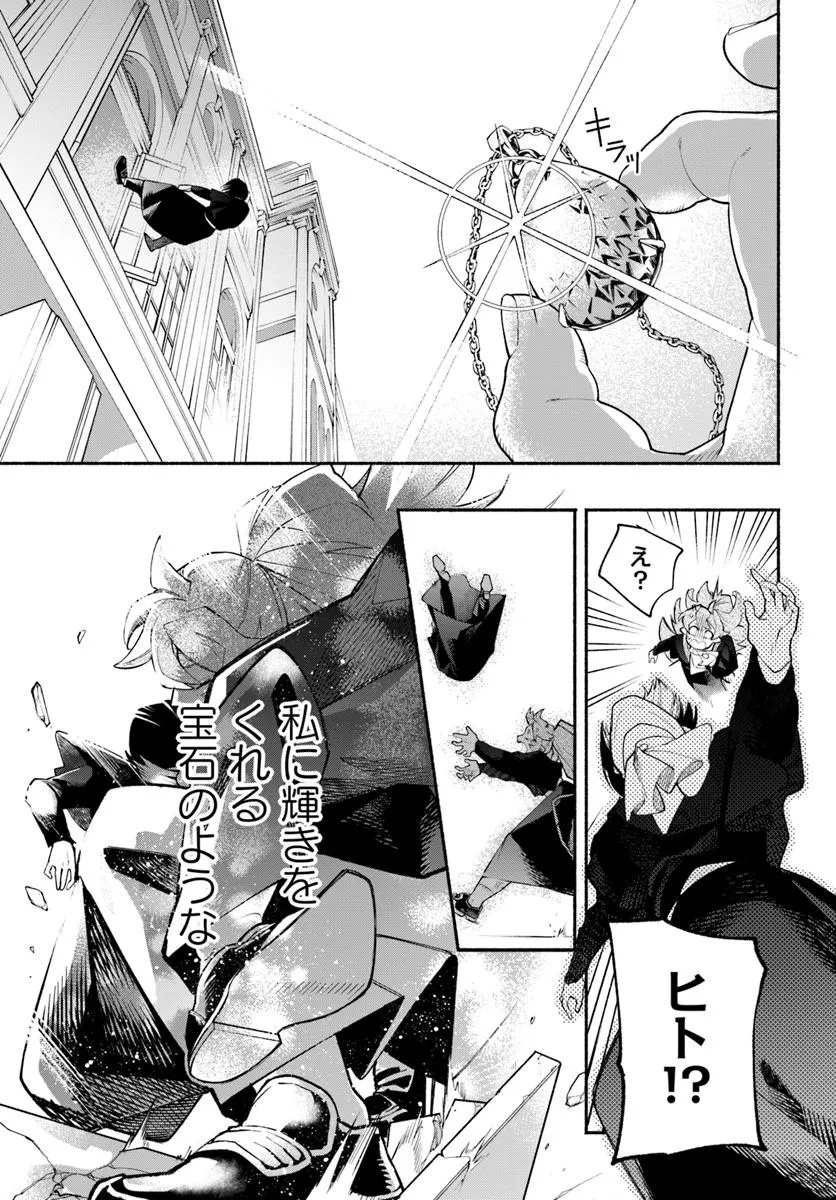 Tongari Mimi no Nanatsu no Koi Chapter 4 7ページ