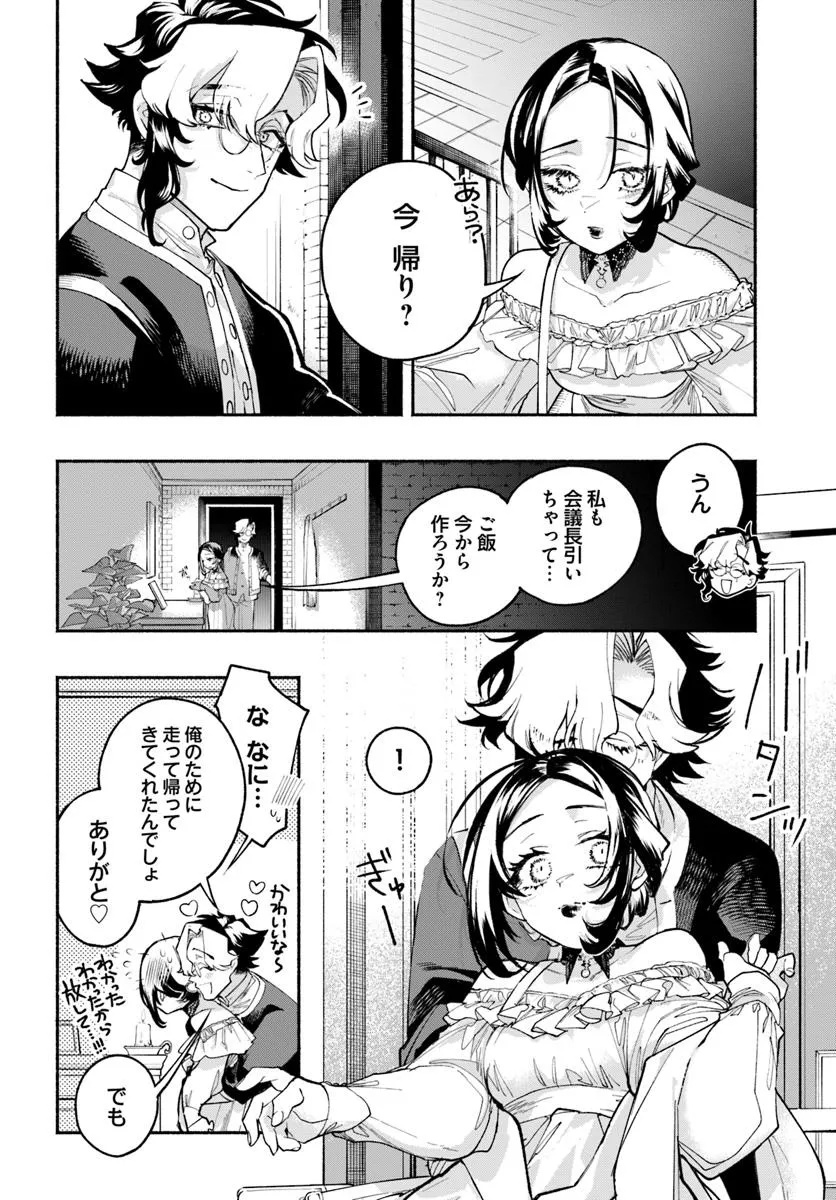 Tongari Mimi no Nanatsu no Koi Chapter 5 12ページ