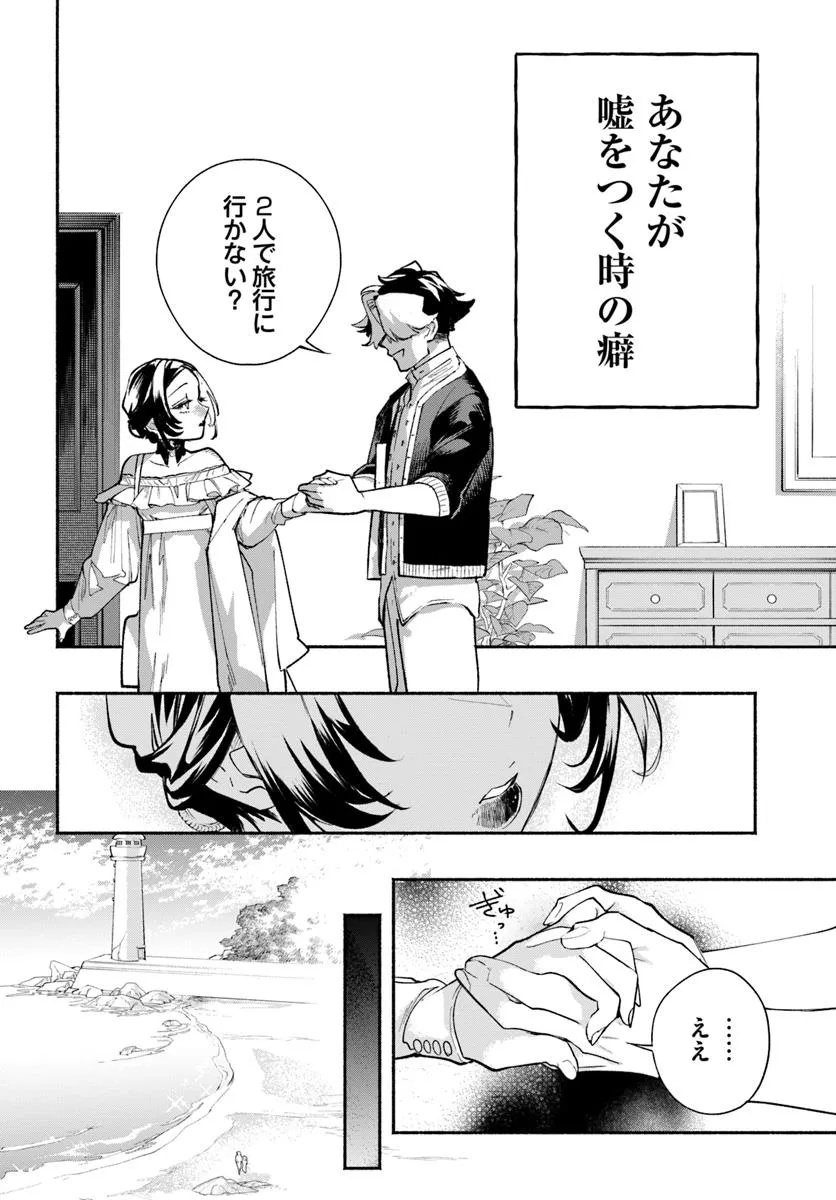 Tongari Mimi no Nanatsu no Koi Chapter 5 14ページ
