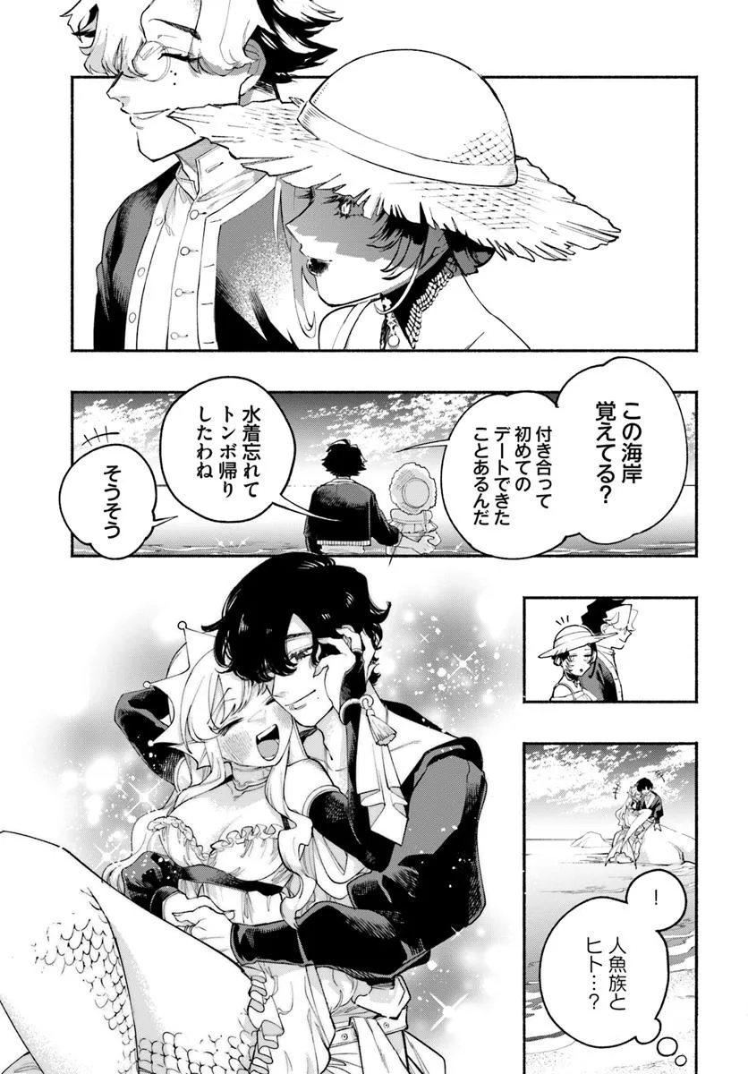 Tongari Mimi no Nanatsu no Koi Chapter 5 15ページ