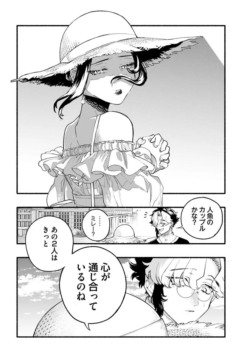 Tongari Mimi no Nanatsu no Koi Chapter 5 16ページ