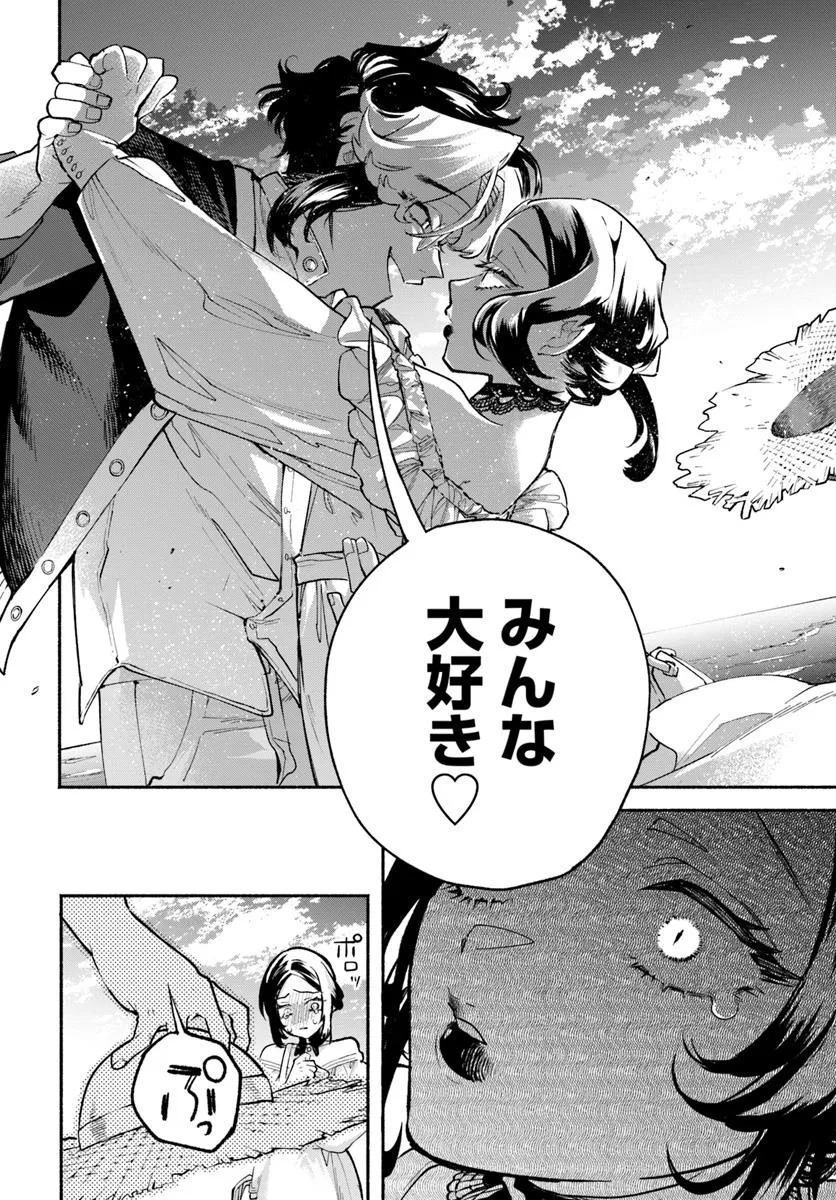 Tongari Mimi no Nanatsu no Koi Chapter 5 18ページ
