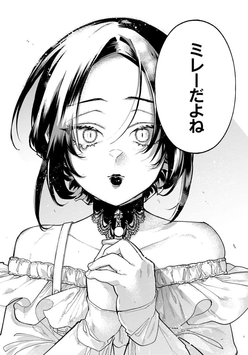 Tongari Mimi no Nanatsu no Koi Chapter 5 20ページ