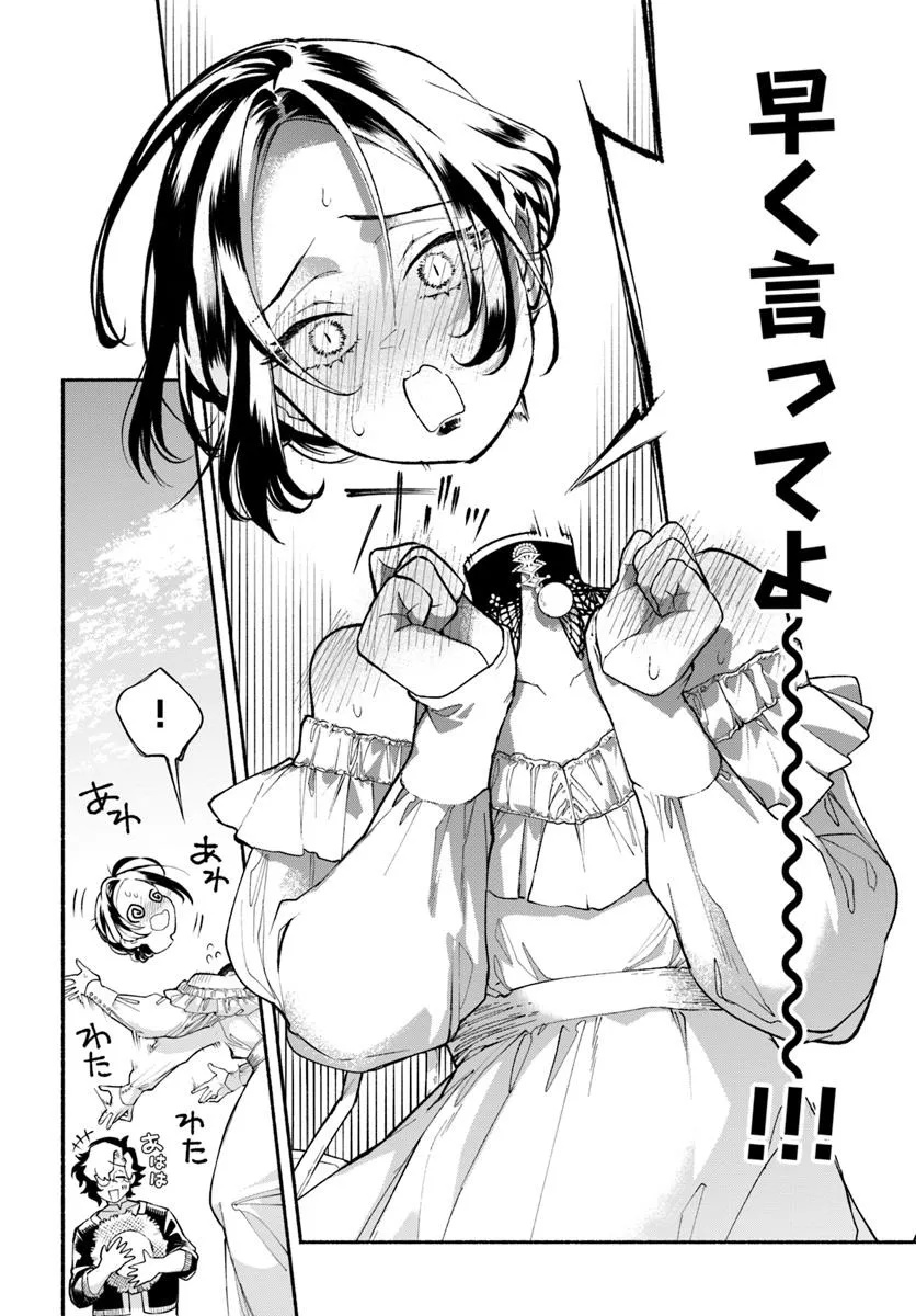 Tongari Mimi no Nanatsu no Koi Chapter 5 22ページ