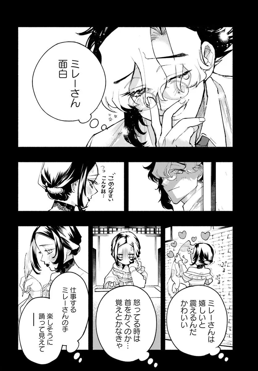 Tongari Mimi no Nanatsu no Koi Chapter 5 30ページ
