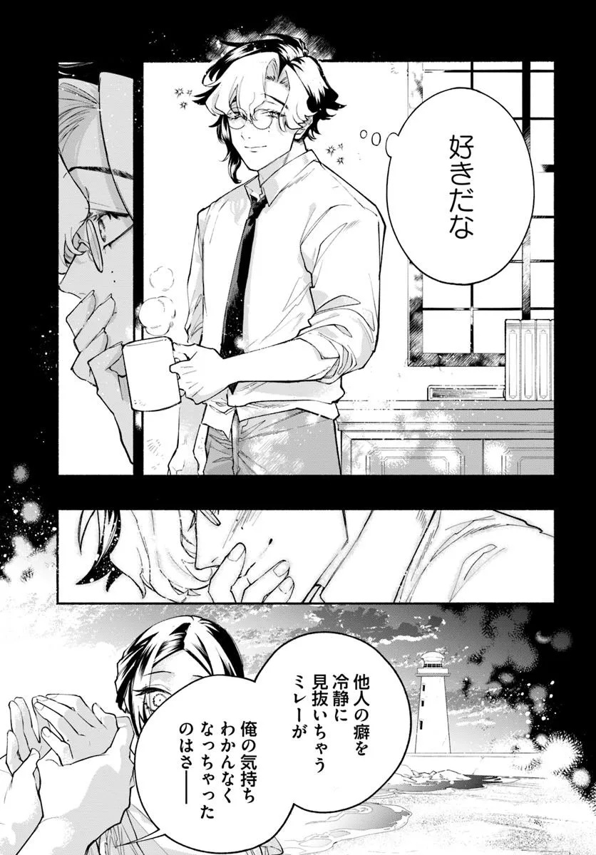 Tongari Mimi no Nanatsu no Koi Chapter 5 31ページ