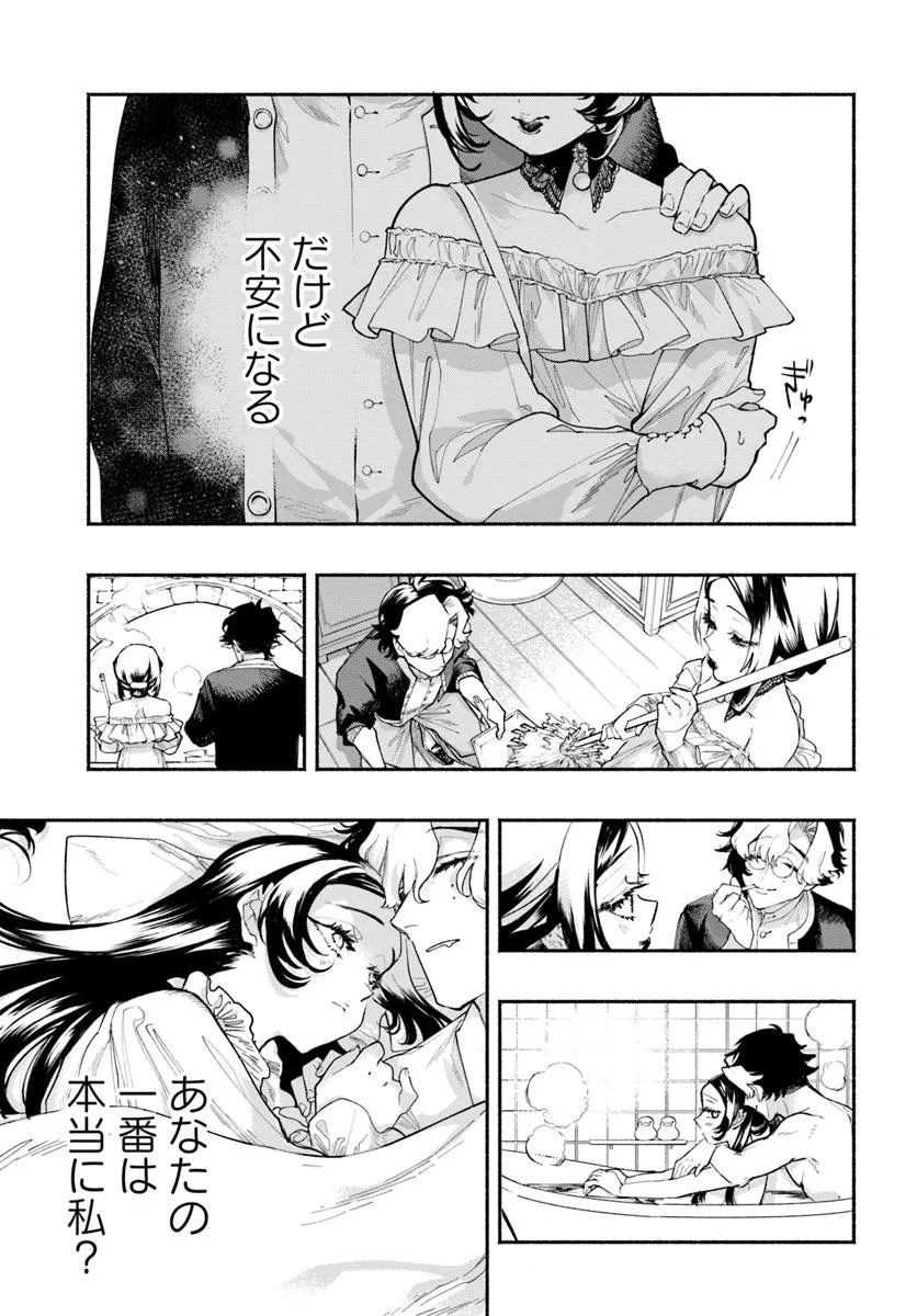 Tongari Mimi no Nanatsu no Koi Chapter 5 5ページ