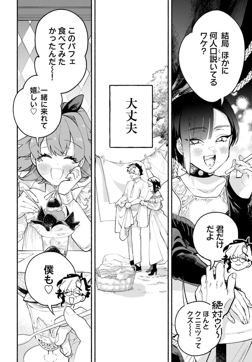 Tongari Mimi no Nanatsu no Koi Chapter 5 10ページ