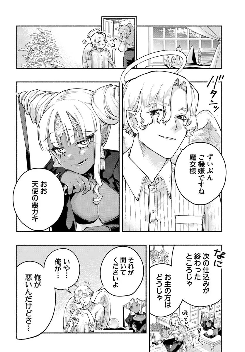Tongari Mimi no Nanatsu no Koi Chapter 6 14ページ