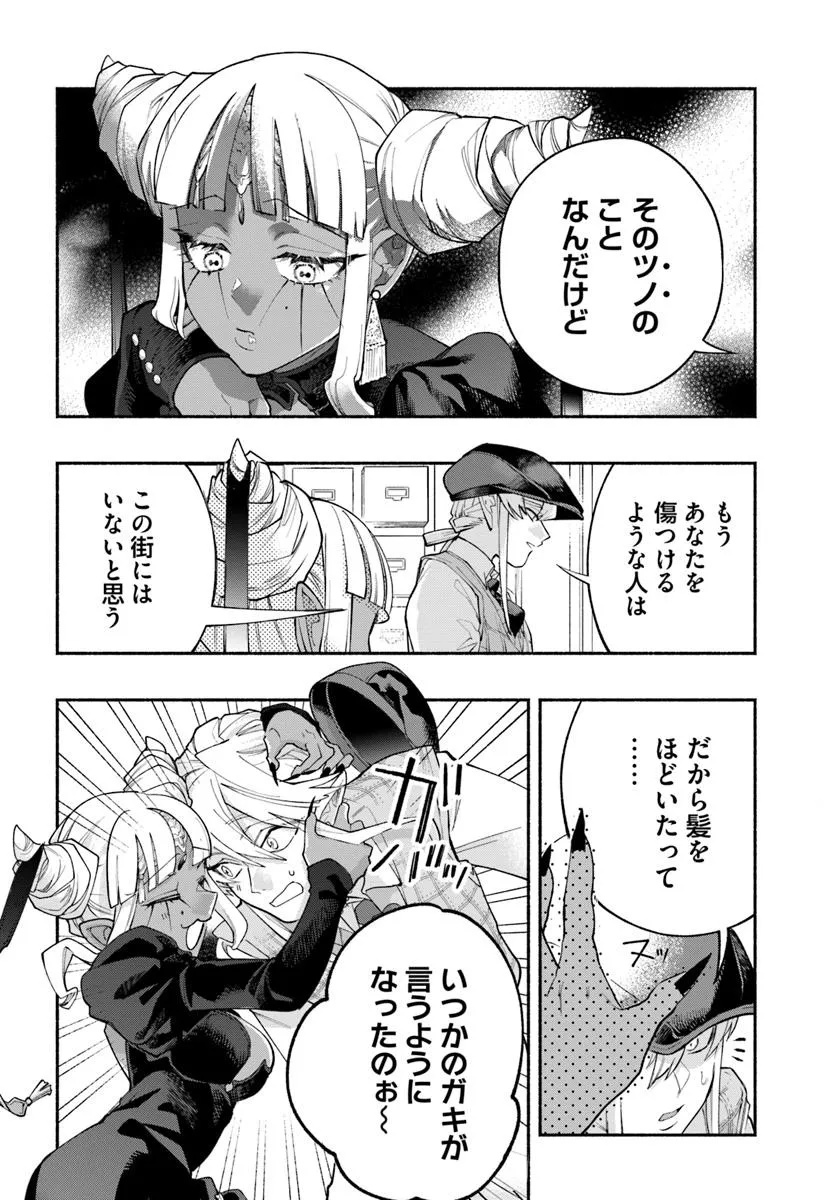 Tongari Mimi no Nanatsu no Koi Chapter 6 18ページ