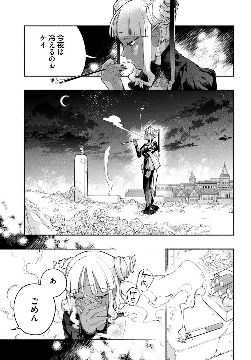 Tongari Mimi no Nanatsu no Koi Chapter 6 21ページ