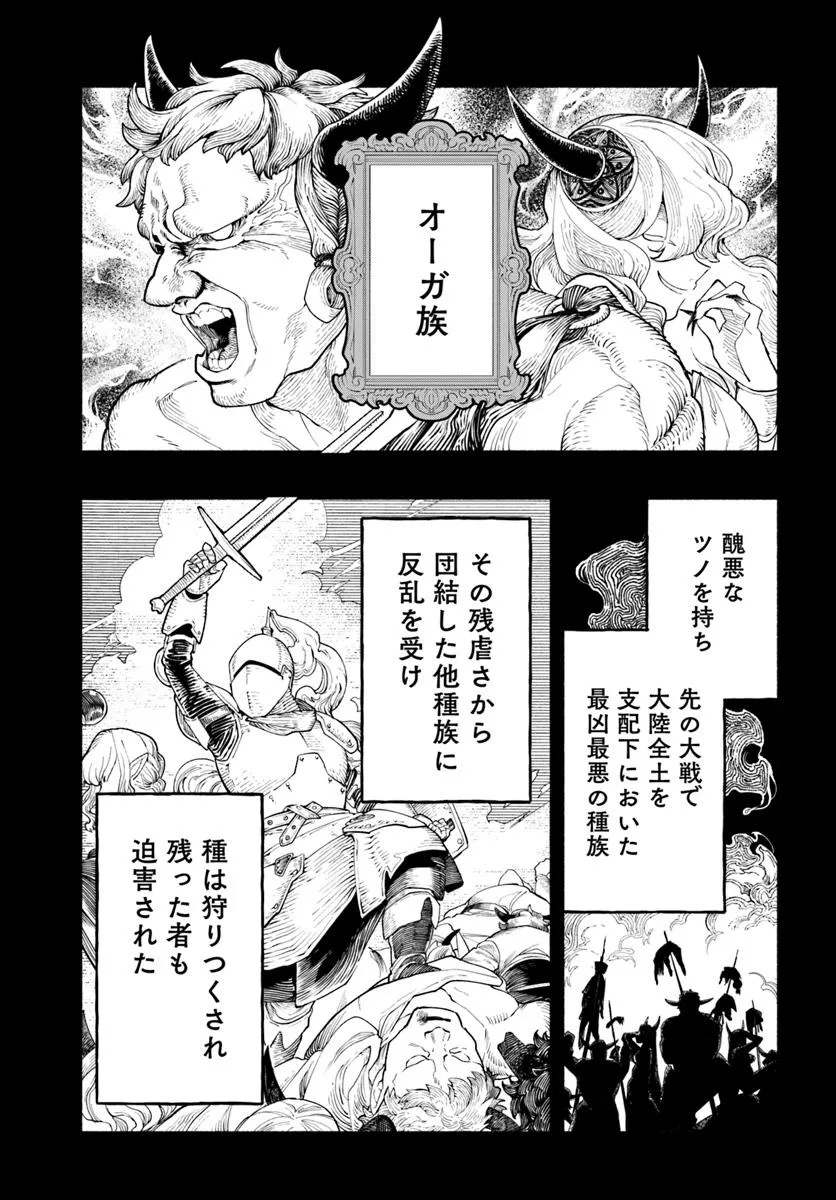 Tongari Mimi no Nanatsu no Koi Chapter 6 23ページ