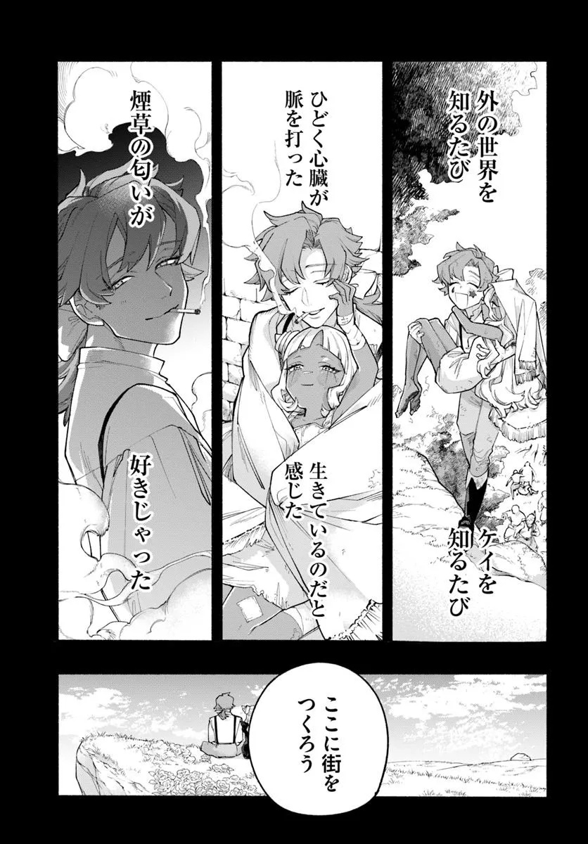 Tongari Mimi no Nanatsu no Koi Chapter 6 25ページ