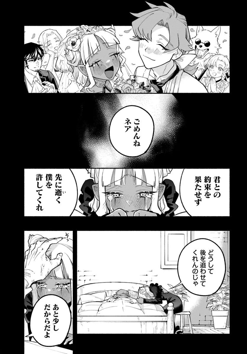 Tongari Mimi no Nanatsu no Koi Chapter 6 27ページ
