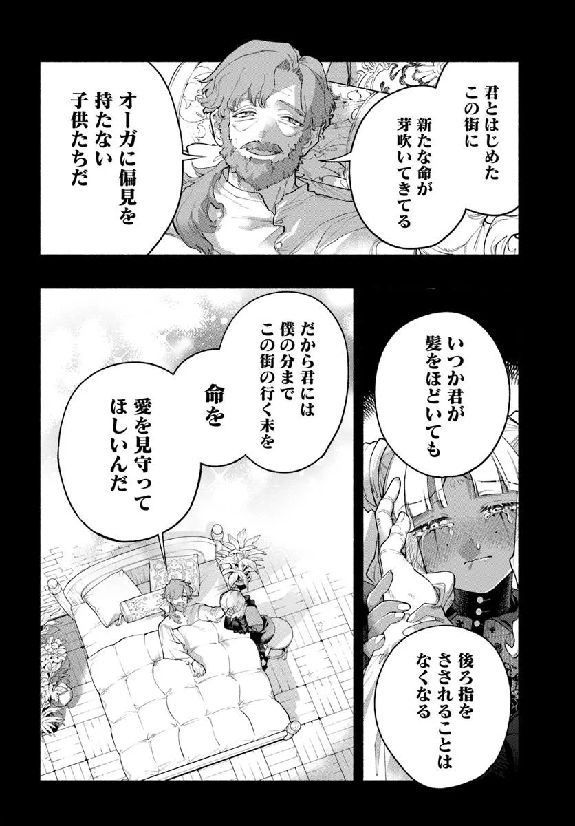 Tongari Mimi no Nanatsu no Koi Chapter 6 28ページ