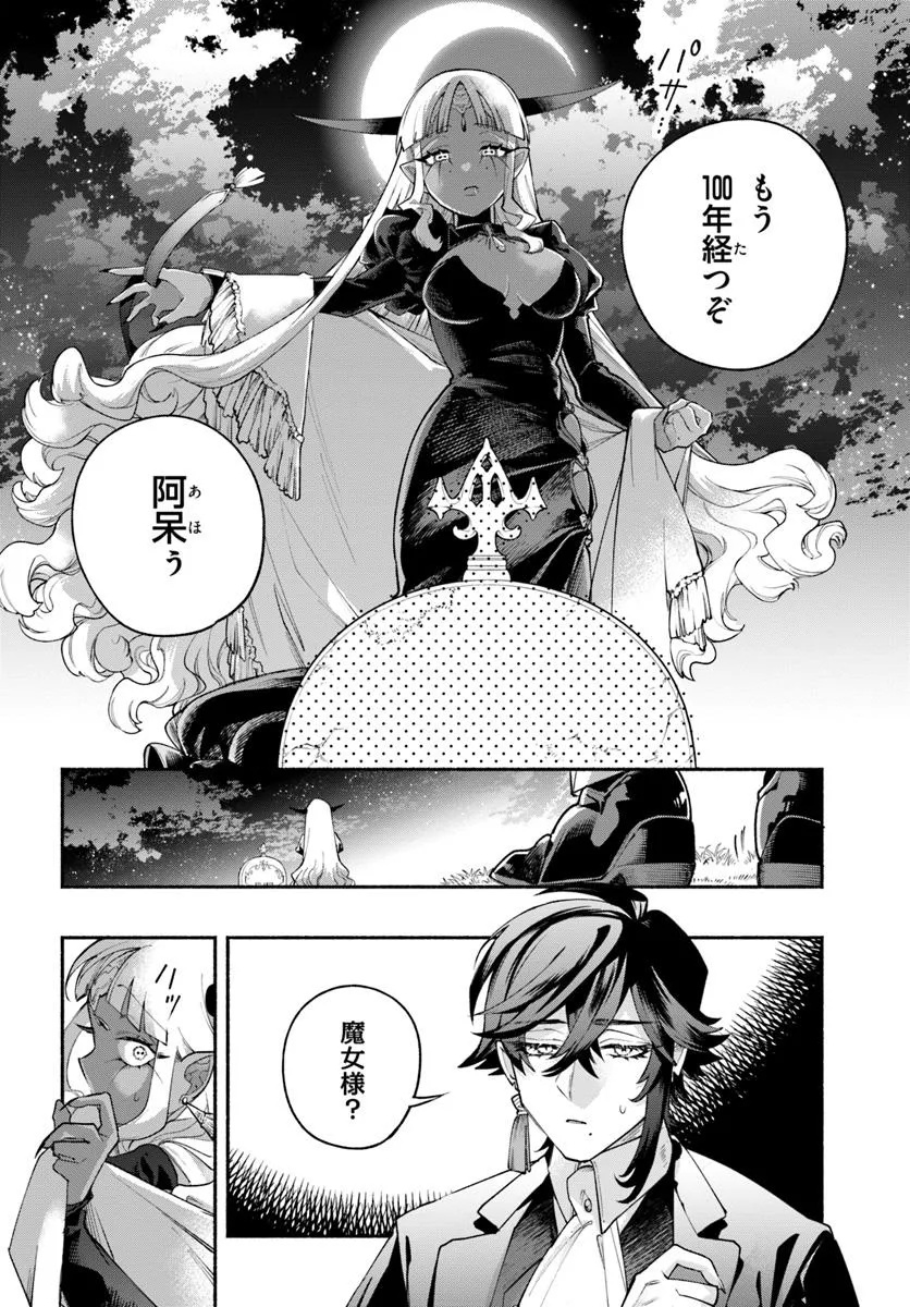 Tongari Mimi no Nanatsu no Koi Chapter 6 30ページ