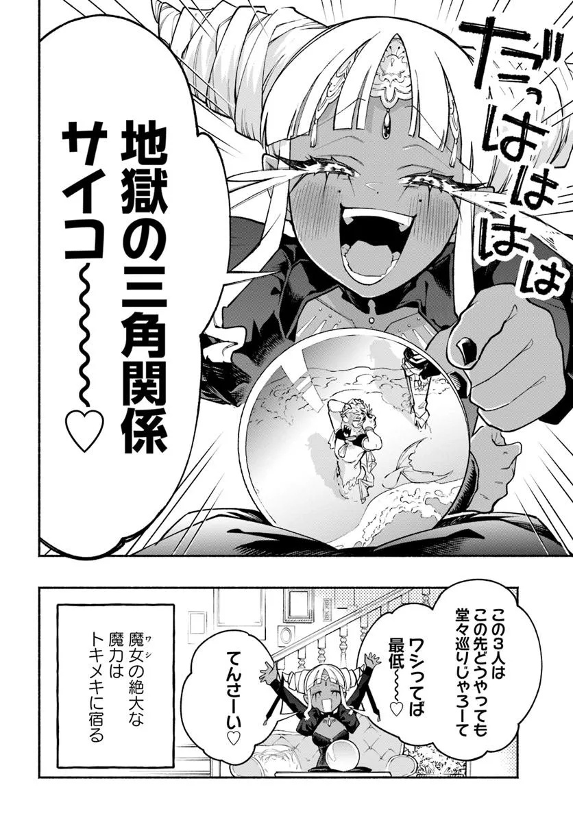 Tongari Mimi no Nanatsu no Koi Chapter 6 4ページ